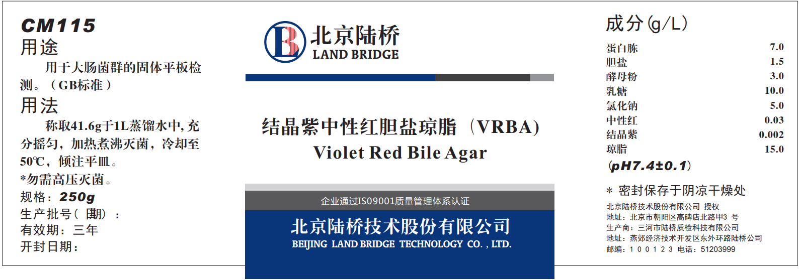 VRBA內(nèi)的紅色小菌落，有可能是沙門(mén)氏菌？